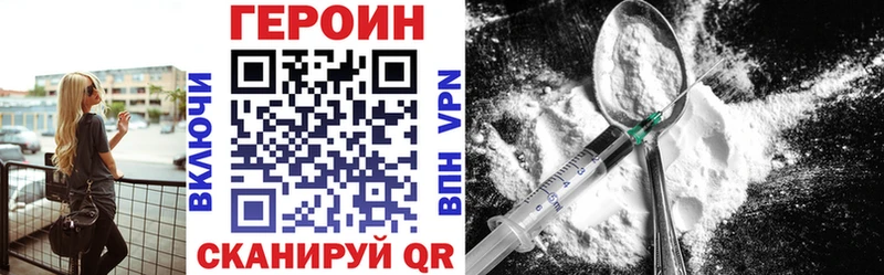 Героин VHQ МЕГА маркетплейс Каргат хочу