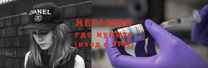 где купить   Каргат  КЕТАМИН ketamine 