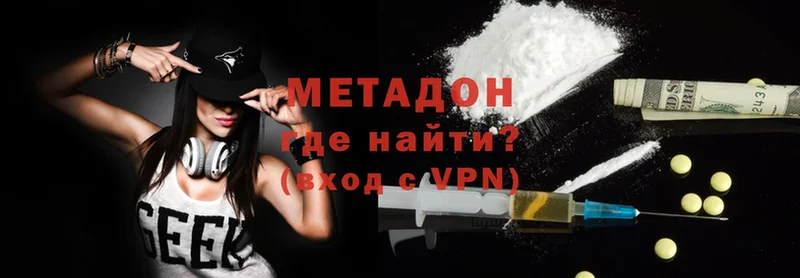 МЕТАДОН methadone  Каргат 